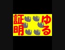 【数学の証明ってどうやるの？】逆像と和集合【実況プレイ】