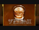 【シルバー事件25区】 Placebo +03-3 「YOGORE」【実況】