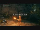 【ELDEN RING】発売日からトロコンするまで【実況】 part15