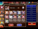 千年戦争アイギス 守護鳥とぴょんぴょんたまご祭り：エッグパーティ異臭騒ぎ！？【☆3×イベ白以下×神槍王子】