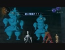 DIGITAL DEVIL SAGA アバタール・チューナー実況プレイ115