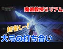 【あいつは絶対許さん】エルデンリング/ELDEN RING顔出しゲーム実況part22