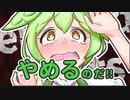 放牧されたのだ！