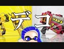 【スプラトゥーン2】光り輝くデコ Part33 【Splatoon2】