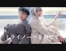 【アイナナ】Re:valeでミライノーツを奏でて【踊ってみた】