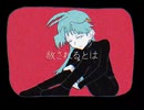 【UTAUオリジナル曲】sChola mediocRiTas【イ弋王里】