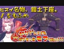 【レジェンズ】ヤケドしてでも炎ポケモンをモフりたい！！！【統一パ実況】15もふめ