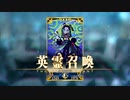 【Fate/Grand Order】水怪クライシス エピローグ