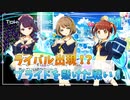【ナナシス】ライバル登場！EPISODE 4U 初見実況プレイ Part1【Tokyo 7th シスターズ】