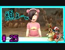 ★ピカブイ★色違いと伝説と行くカントー旅★初見実況#25★