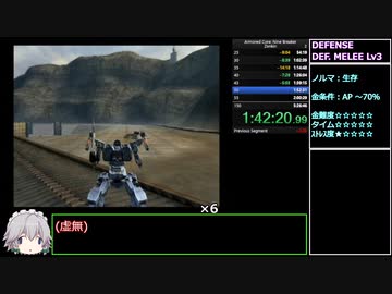 アーマード・コアナインブレイカー 全金RTA 5時間3分35秒 2/6 (DEFENSE編)