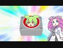 ずんだもん爆発ボタン