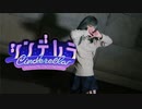 【kawaiiKana?】シンデレラ / Giga First Night Remix 少しだけ踊ってみた【初:暴れるカメラワーク】