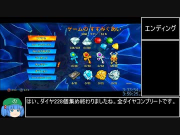 【RTA】クラッシュバンディクー4 とんでもマルチバース All Clear Gems  3時間33分54秒 part9