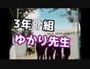 【PS4版BF2042】3年BF組ゆかり先生【第二回10秒動画祭】