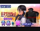 『LoveR Kiss』元デブが失われた青春と愛を取り戻す…part５