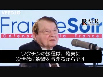 こどもに打つのは狂気の沙汰だ！　　　　モンタニエ博士