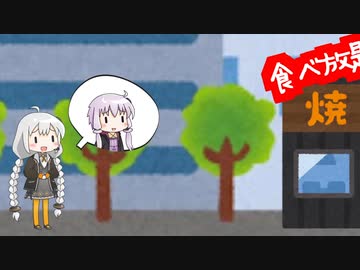 中身が入れ替わったゆかりとあかり【第二回10秒動画祭】