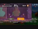 [ニコ生配信][日英中字幕]#74 筋力へなちょこ男のリングフィット大冒険