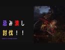【ELDENRING】忌み潰し討伐戦！