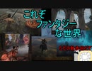 【実況】寄生虫がエルデンリングの世界にやってきたの　２２【初見プレイ】
