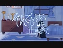 それでも雨は止まなくて/歌愛ユキ
