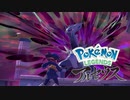 【Pokémon LEGENDS アルセウス】ゆっくり実況 #18