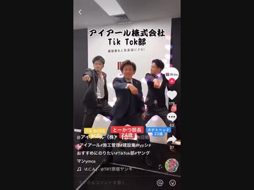 ホモと見る踊る弊社部長