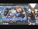 【所恵美生誕祭2022】所恵美 SSR Collection【ミリシタ/ソロMV】