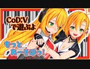 【Call of Duty: Vanguard】レコ巻とマイマイの二人遊び 再び【Recotte Studio】