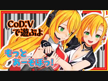 【Call of Duty: Vanguard】レコ巻とマイマイの二人遊び 再び【Recotte Studio】