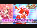 パチンコ【CR麻雀物語２】ラウンド映像　恋のビギナーズラック