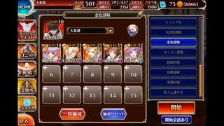 （金縛り）【千年戦争アイギス】エッグパーティ異臭騒ぎ！？