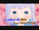 【ニコカラ】はなれない距離　FULL《阿波連さんははかれないOP》(On Vocal)+1