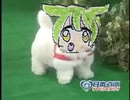放牧ロボ「ずんだもん」