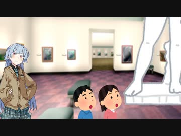 休日に美術館で己の感性を磨く琴葉葵