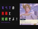 【ポケモンレジェンズアルセウス】黒幕との決闘！編