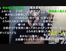 【横山緑】ギフト芸をdisる横山緑【とろみ】