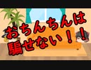 ゆっくりに・お・ま・か・せ：誠実に生きた方がいい理由