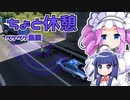 2022年4月14日　農作業日誌P234　お疲れ様な休憩をしていたよ　VOICEVOX　MYCOEIROINK　ETS2
