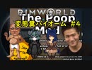 【Rimworld淫夢】変態糞バイオーム.mp4【The_Poop_Mod】