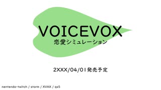 VOICEVOX恋愛シミュレーション15秒CM【第二回10秒動画祭】