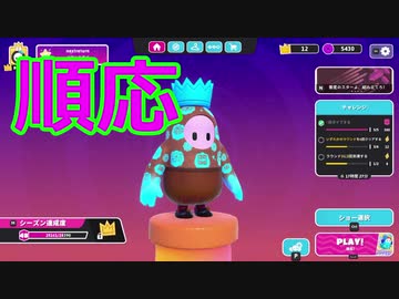 【ゆっくり実況プレイ】順応！【Fall Guys: Ultimate Knockout】