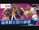 【千年戦争アイギス】現代戦争アイギス #34 ［初見攻略］Aigis: Become Stopping