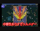 中毒性ありすぎスルメゲー　#5　【Vampire Survivors】