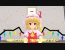 #東方MMD芝居　#ことわざ　東方MMDことわざ紹介part15「宝の持ち腐れ」