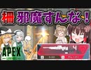 【Apex Legends】最強のSRクレーバー撃つ→柵邪魔すんな！【ゆっくりCeVIO実況】