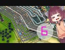 [Dyson sphere program]またまたダイソン作りたん6球目[VOICEROID実況]