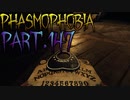 【Phasmophobia】話を聞いて【実況】Part.147