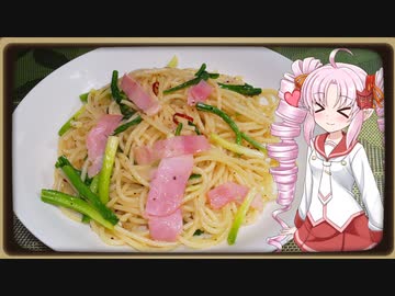 【超料理動画投稿祭2022】ついなとつくろ♪～行者ニンニクとベーコンのペペロンチーノ～【VOICEROIDキッチン】